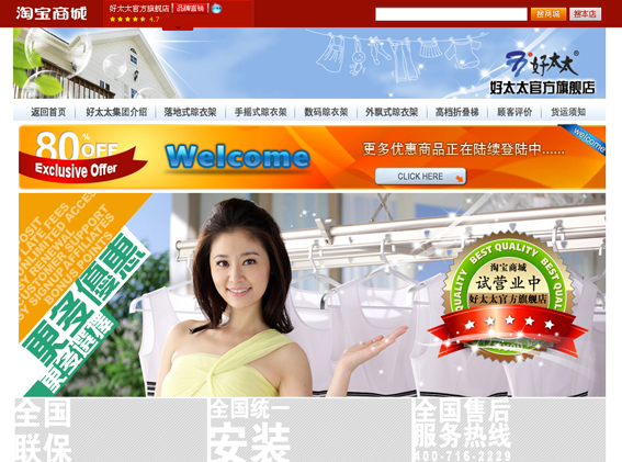 VSPORTS胜利因您更精彩公司进军电子商务市场