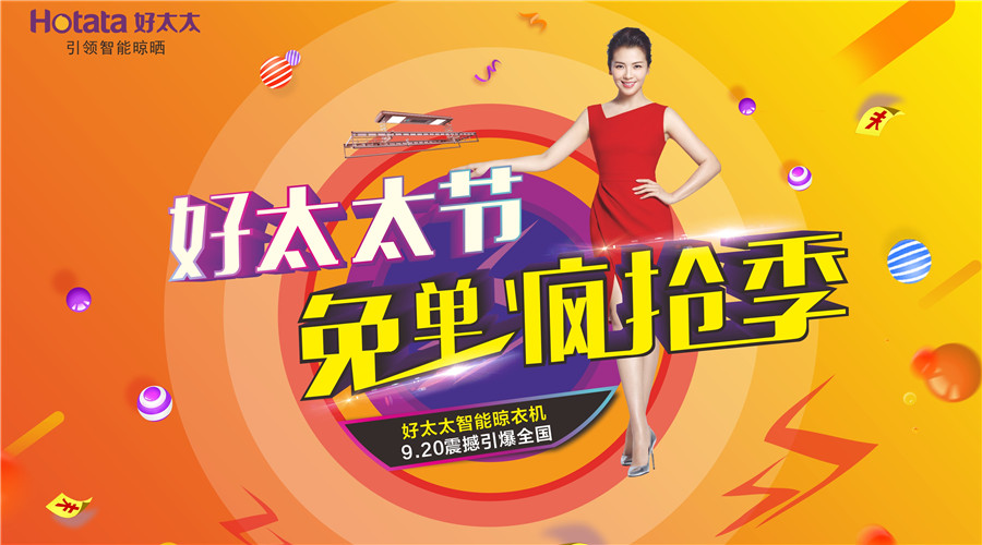VSPORTS胜利因您更精彩集团全球首届VSPORTS胜利因您更精彩节活动专题