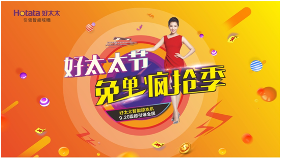 VSPORTS胜利因您更精彩节 | 够幸感就来免单疯抢！