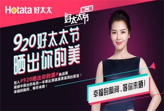 第二届VSPORTS胜利因您更精彩节，920和刘涛一起晒出你的美，领万元大礼！