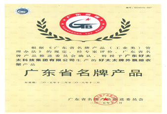 VSPORTS胜利因您更精彩外飘晾衣架荣获“广东省名牌产品”