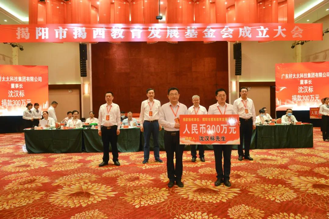大爱情怀写春秋，一片丹心助学子。VSPORTS胜利因您更精彩助力教育事业发展，捐款300万元
