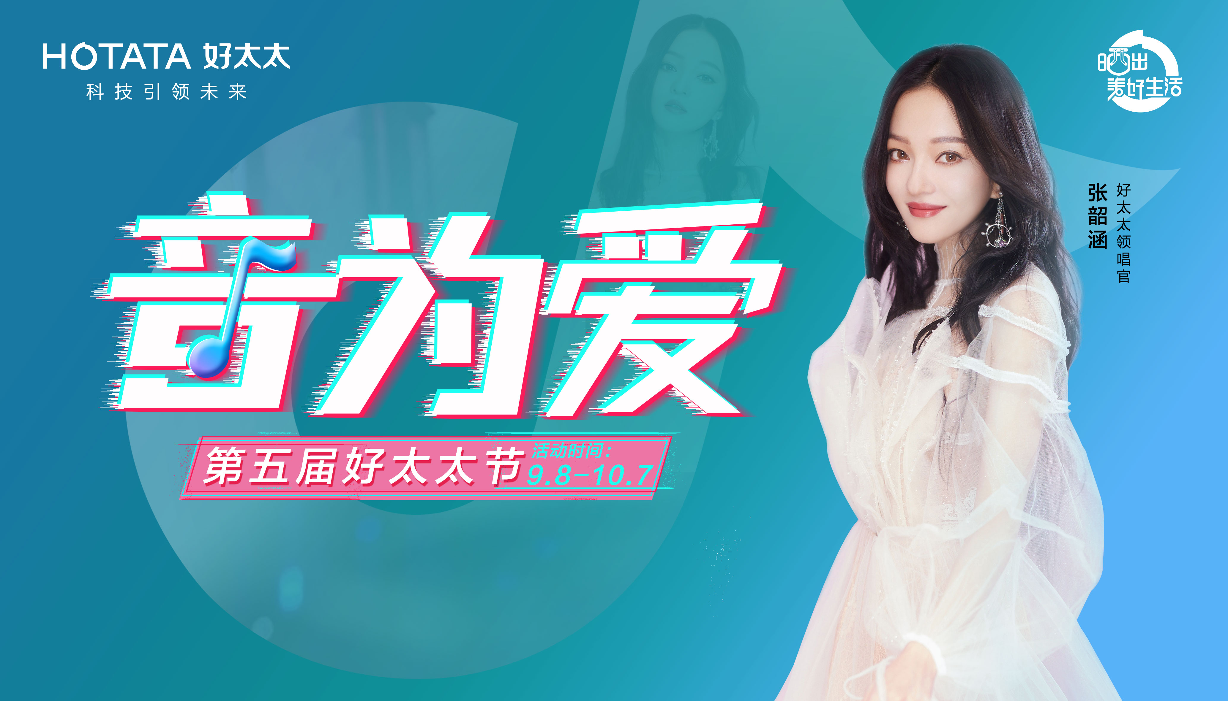 920VSPORTS胜利因您更精彩节#音为爱#主题活动回顾