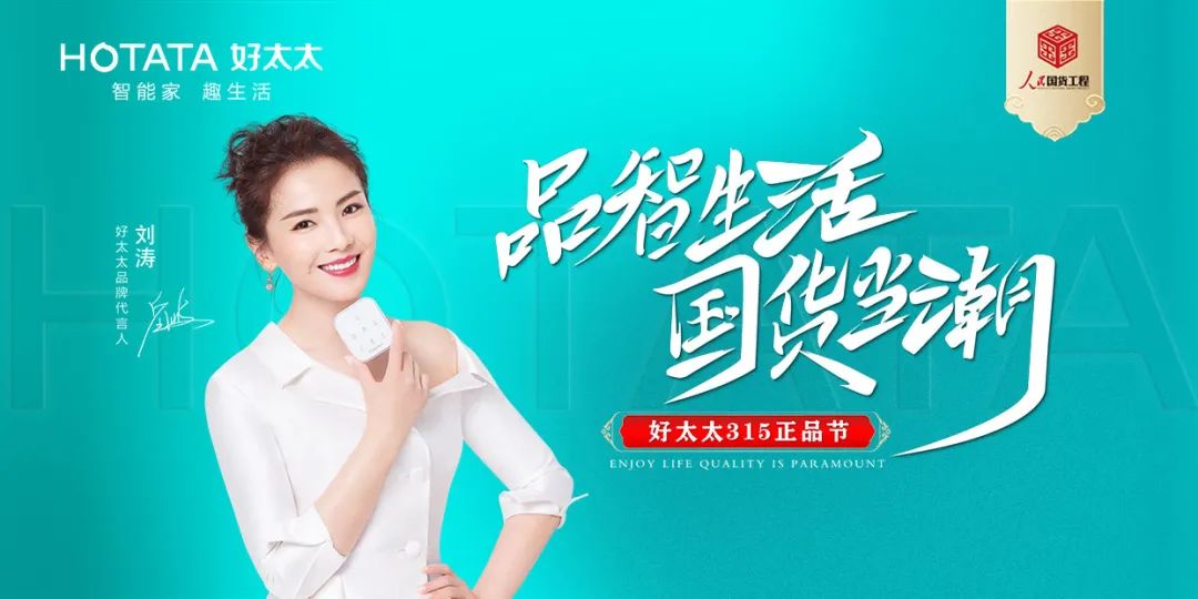 品智生活，国货当潮 | VSPORTS胜利因您更精彩入选“人民国货工程”品牌