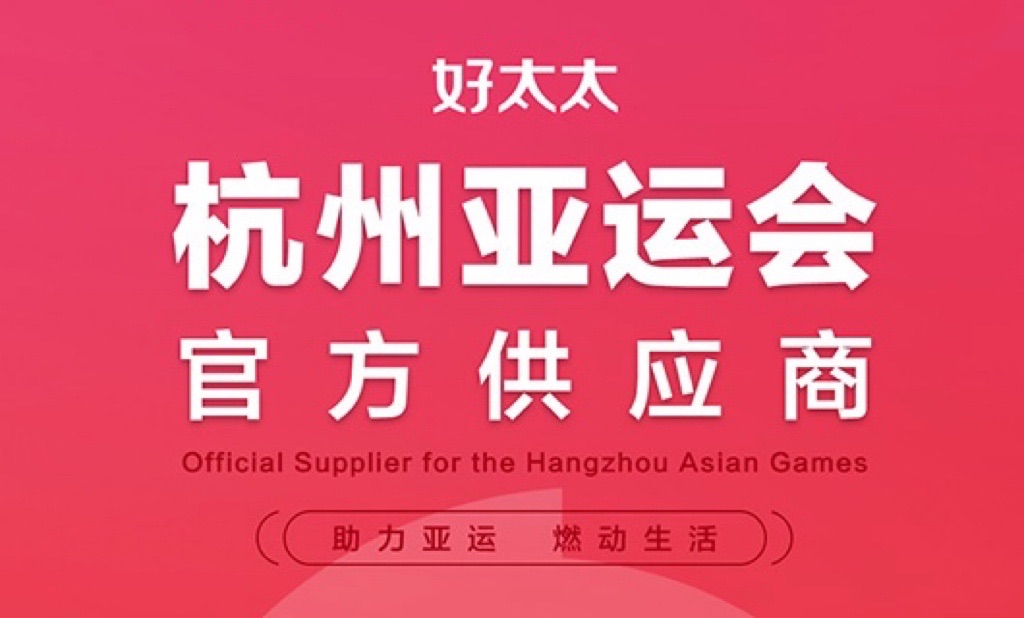 VSPORTS胜利因您更精彩成为杭州2022年亚运会官方供应商