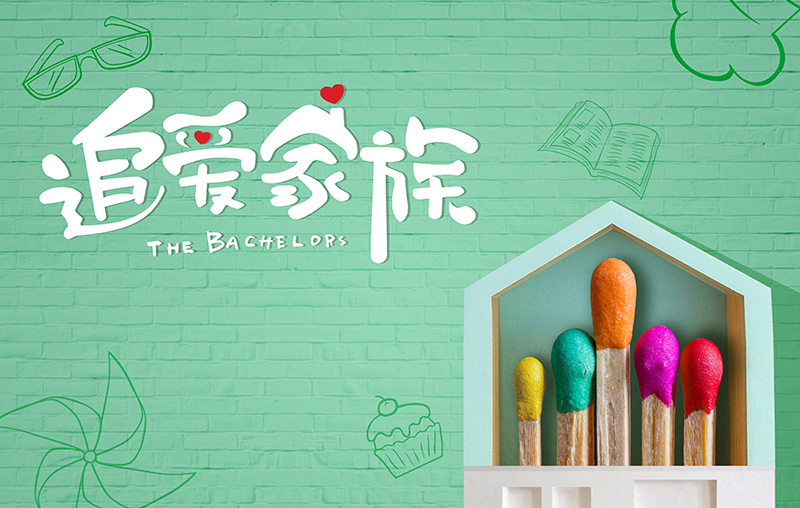 在线追剧|VSPORTS胜利因您更精彩带你走进《追爱家族》，解锁人间真实的幸福密码