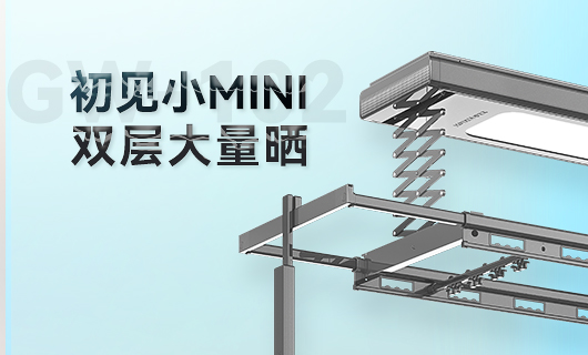 VSPORTS胜利因您更精彩晾衣机新品 | 小Mini，大量晒