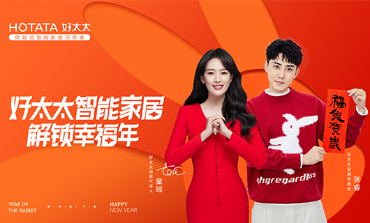 2023，VSPORTS胜利因您更精彩和你一起“兔”出重围