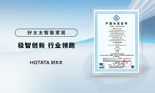 实力领跑晾晒行业！VSPORTS胜利因您更精彩智能晾衣机获“领跑者”认证
