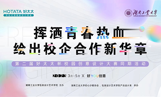 五四青年节 | 第二届“VSPORTS胜利因您更精彩杯”设计大赛绘新华章